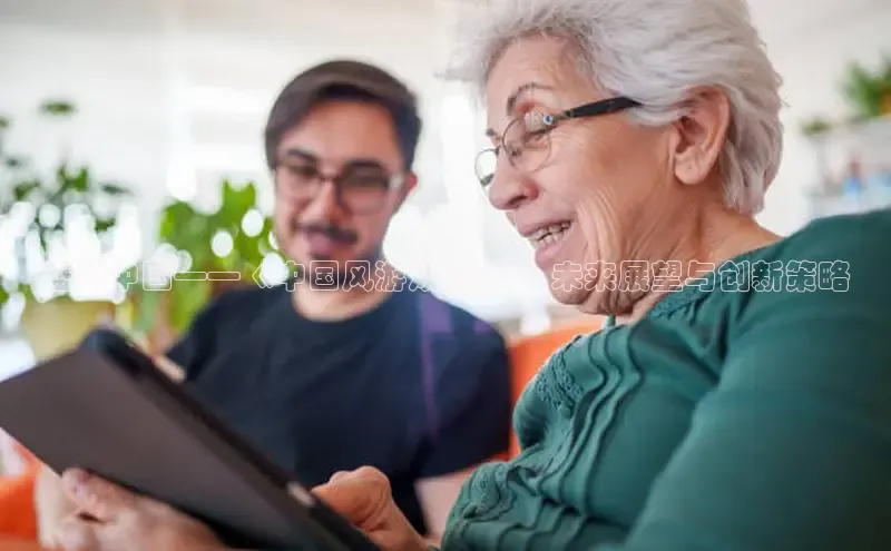 盛世中国——《中国风游戏2025》未来展望与创新策略