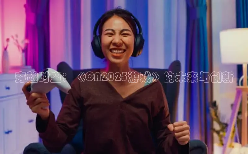 超凡电竞APP官网入口